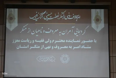همایش «نهضت حسینی، گفتمان زینبی» در ارومیه
