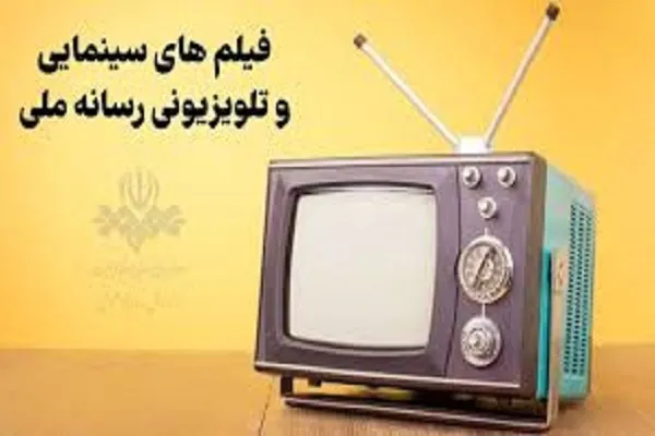 پخش ویژه فیلم‌های دفاع مقدس و تاریخی از شبکه‌های سیما + فیلم