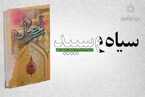 ویژگی‌های مؤمن از منظر روایات و سخن بزرگان