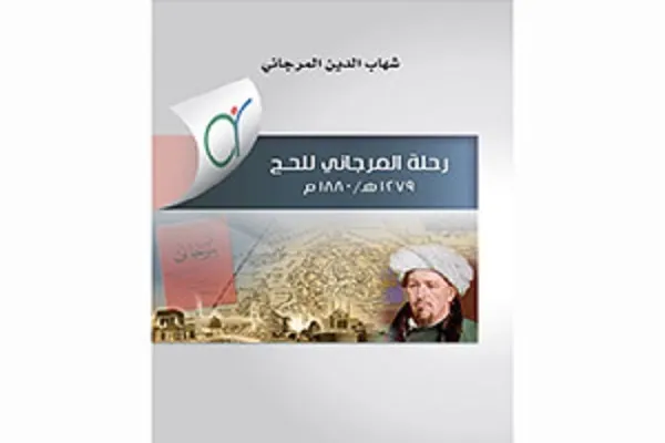 Новая книга Муфтия Шейха Равиля Гайнутдина продолжила серию «Межрелигиозный диалог»