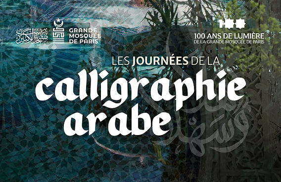 La Grande Mosquée de Paris lance son premier Concours international de calligraphie arabe