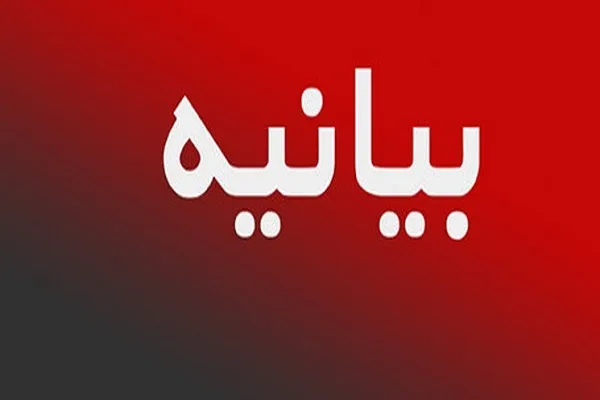بیانیه اداره تبلیغات اسلامی آذربایجان‌غربی در محکومیت اقدام موهن نشریه فرانسوی
