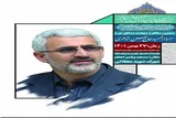 دهمین سالگرد شهید «حسن شاطری» در مسجد پیامبر اعظم(ص) برگزار می‌شود