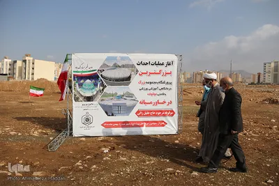 آیین کلنگ زنی و آغاز عملیات احداث بزگترین مجموعه موقوفه خاورمیانه در فارس‎‎‎‎