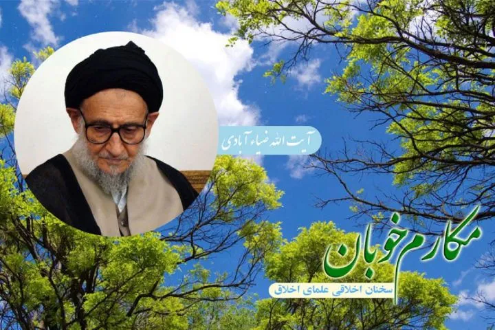 بررسی ویژگی‌های اخلاقی امام حسین(ع) در «مکارم خوبان»