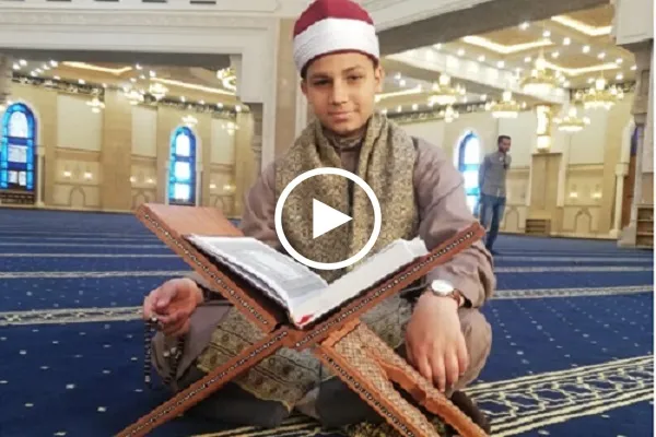 بالفيديو...إستمع إلى أصغر مبتهل بإذاعة القرآن في مصر