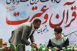 مرحله فینال سی و چهارمین دوره جشنواره ملی قرآن و عترت دانشجویان سراسر کشور