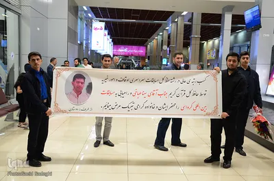 استقبال از سینا طباخی برگزیده مسابقات کشوری قرآن