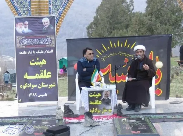 آیین پنجشنبه شهدایی در مازندران  به روایت تصویر