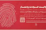 نخستین رویداد «پیچینگ مستند» در شمال‌ غرب ایران برگزار می‌شود
