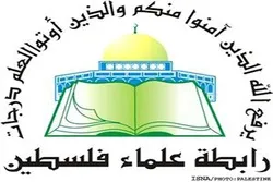 انجمن علمائے فلسطین کا اسرائیل سے تعلقات کے بارے میں فتوی