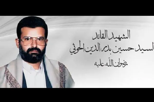 بزرگداشت سالروز شهادت حسین بدرالدین الحوثی در نقاط مختلف یمن