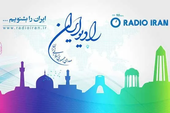 ویژه‌برنامه‌های شبکه‌ رادیویی ایران در اربعین حسینی
