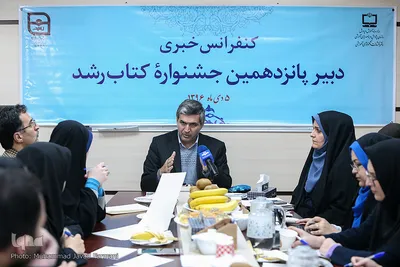 نشست خبری جشنواره کتاب رشد