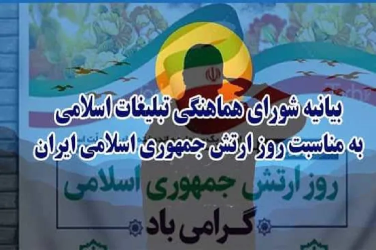 ارتش مشت محكم و آهنین ملت در مبارزه با استكبار جهانی است