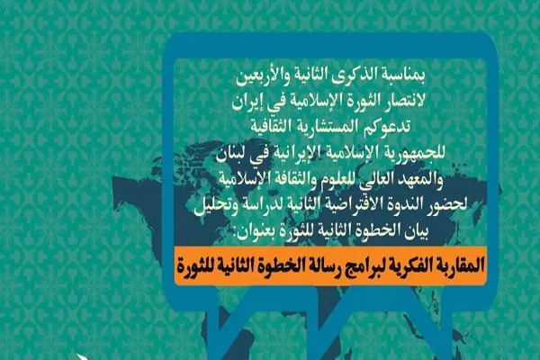 ندوة إفتراضية بعنوان 