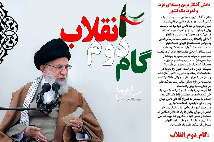 گفتمان‌سازی گام دوم انقلاب برای 2 هزار دانشجو در جوار حرم رضوی