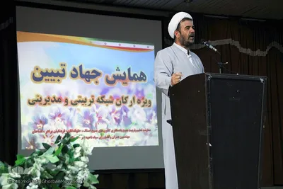 همایش بزرگ جهاد تبیین ویژه ارکان شبکه تربیتی و بسیجیان اهر