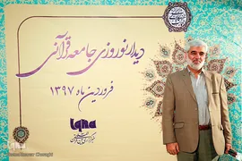 منصور آقامحمدی مدیر ارتباطات سازمان دارالقرآن الکریم