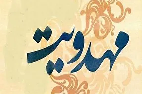 تقویت نظام دینی و انقلابی مهم‌ترین اقدام برای ظهور است