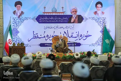 اختتامیه دومین همایش منطقه‌ای «حوزه انقلابی، حوزه منتظر»