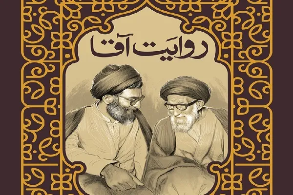 کتاب خاطرات رهبر معظم انقلاب از زندگی پدرشان منتشر می‌شود