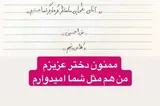 آقای بطحایی ما منتظر فکرهای دیگر شما هستیم