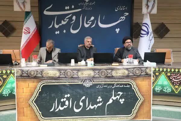 مراسم چهلم شهدای اقتدار در شهرکرد برگزار می‌شود