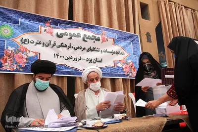 مجمع عمومی اتحادیه قرآنی استان یزد‎
