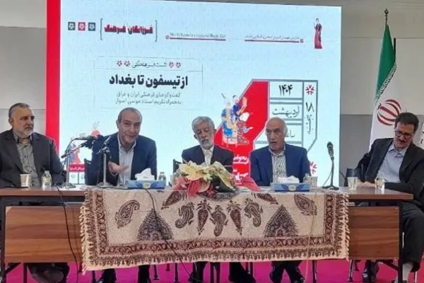 عقبه ارتباط فرهنگی ایران و عراق به قرن اول هجری باز می‌گردد