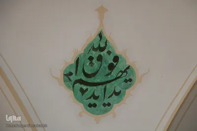 تکیه بختیاری‌های تخت فولاد
