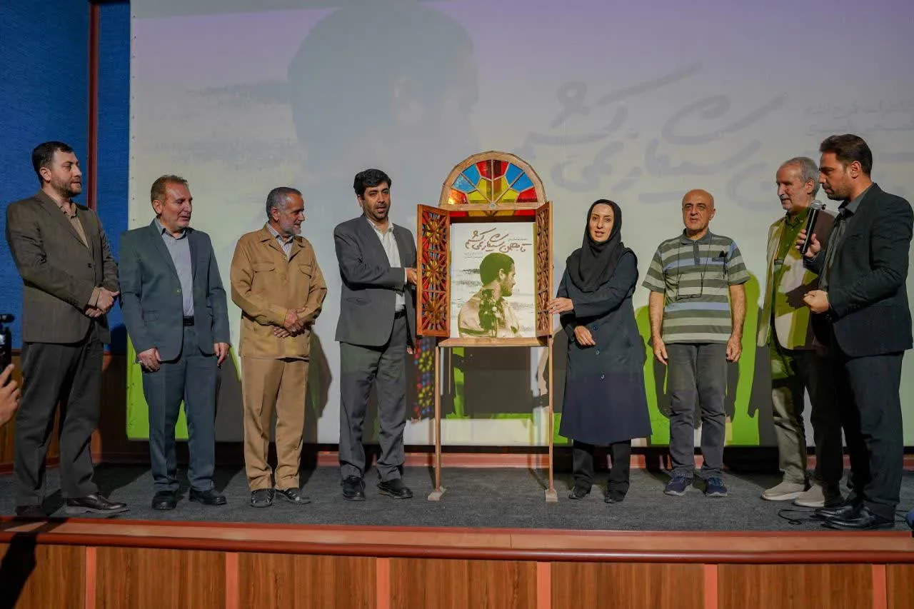 رونمایی کتاب