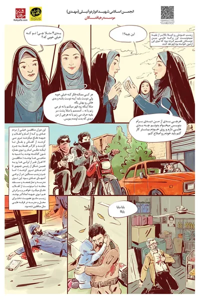 داستان مصور شهید دانش آموز زینب کمایی