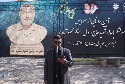 آیین رونمایی از سردیس سرلشکر پاسدار شهید حاج رسول استوار محمودآبادی‎‎