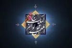 انتظار فعال؛ پل میان ایمان و تاریخ