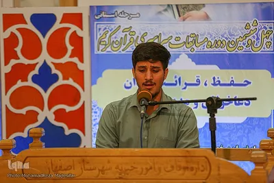سومین روز مسابقات قرآن‎ در خمینی‌شهر