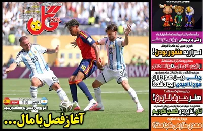صفحات نخست روزنامه‌های دوشنبه ۲۹ تیر ۱۴۰۵