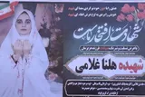 فیلم | مراسم تشییع پیکر شهید «هلنا غلامی» در بیرانشهر