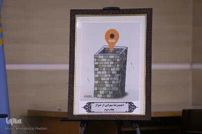 اختتامیه جشنواره استانی عصر انتظار در بخش کاریکاتور‎‎