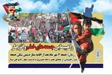 راهپیمایی مردم شهرکرد در حمایت از غزه و لبنان برگزار می‌شود