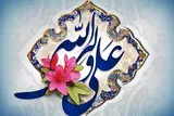 قرآن کریم؛ بهترین معرف عظمت روز غدیر
