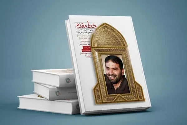 روایتی از زندگی شهید طهرانی‌مقدم و یگان موشکی در «خط مقدم»