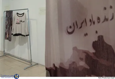 دومین نمایشگاه مفهومی لباس دفاع مقدس 