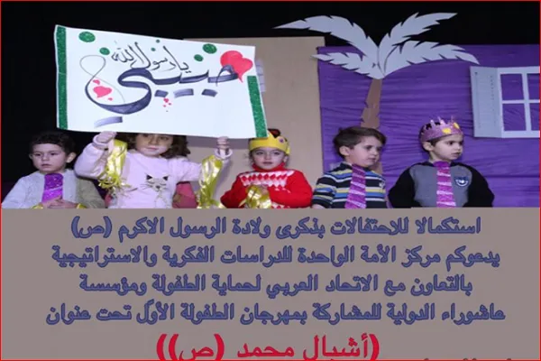 تنظيم مهرجان إفتراضي بعنوان 