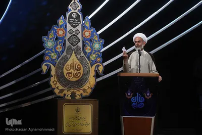  اختتامیه سی و نهمین دوره مسابقات سراسری قرآن کریم