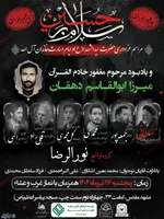 برگزاری مراسم عزاداری حضرت سیدالشهدا(ع) در مشهد