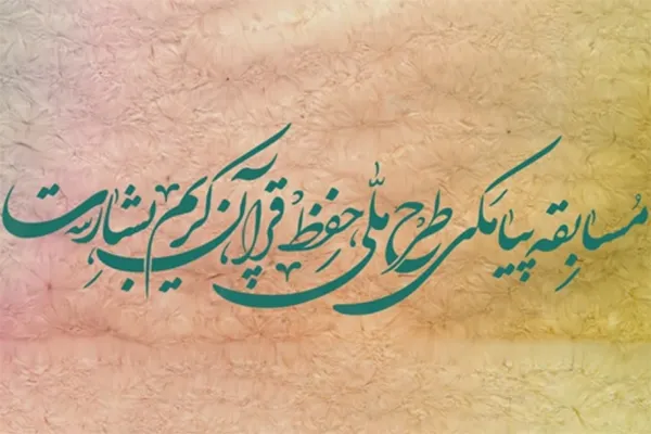 شماره 21/ مسابقه پیامکی «بشارت ۱۴۵۲»