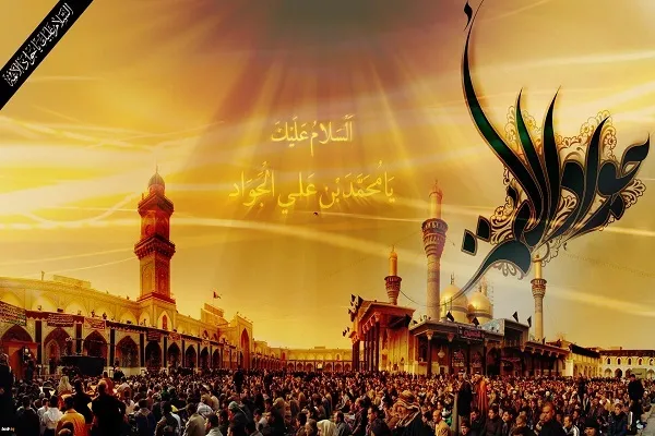 Imam Muhammad Al-Yawad (la paz sea con él)