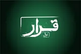 اکران فیلم‌های کوتاه «قرار» در سینماهای سراسر کشور