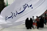 امام غایب، حقیقت حاضر